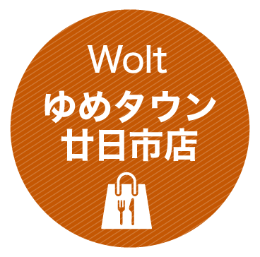 Wolt　ゆめタウン廿日市店